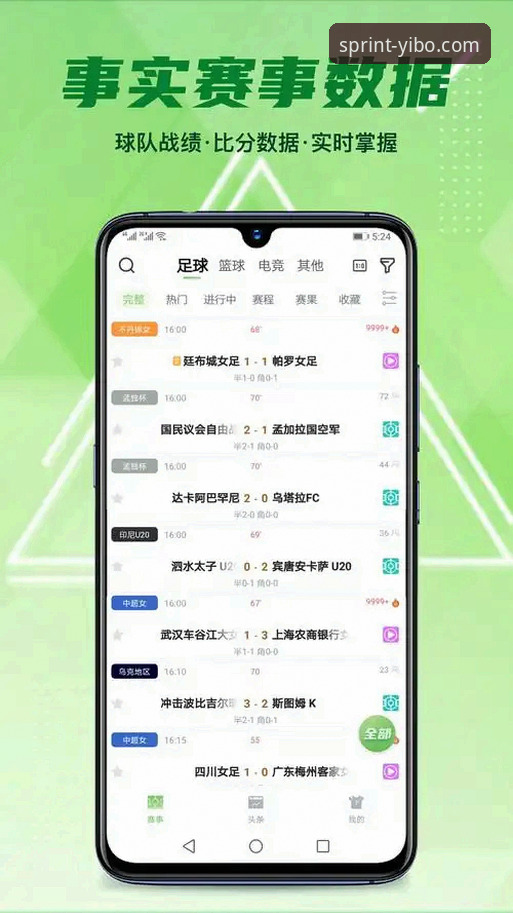 亿博体育平台与普通体育资讯App对比：为什么实战派更推荐这个v3.2.0版本？